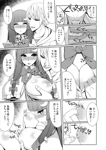 [Kedama Keito] パチュリーと付き合ってるんだが Fhentai - Page 4