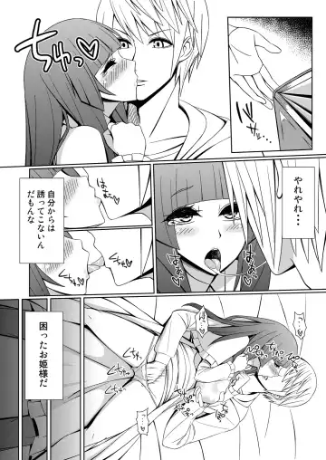 [Kedama Keito] パチュリーと付き合ってるんだが Fhentai - Page 5