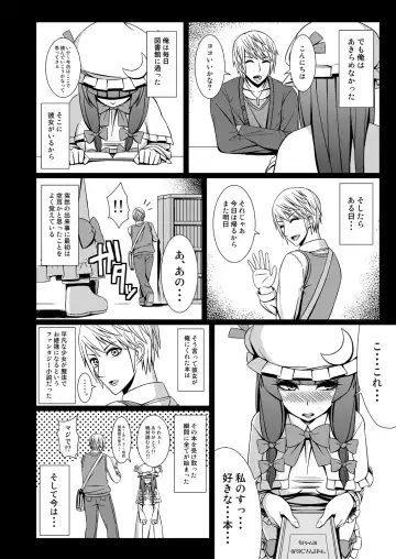 [Kedama Keito] パチュリーと付き合ってるんだが Fhentai - Page 7