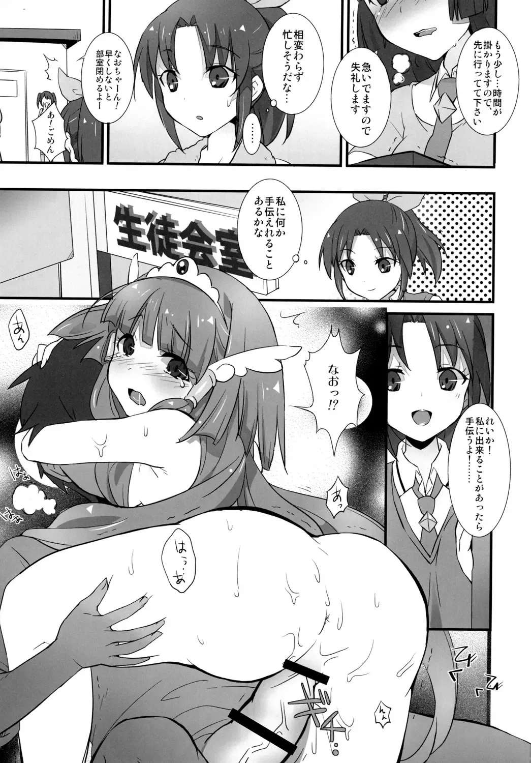 [Shijou Mako] Smile Charge Fhentai - Page 4