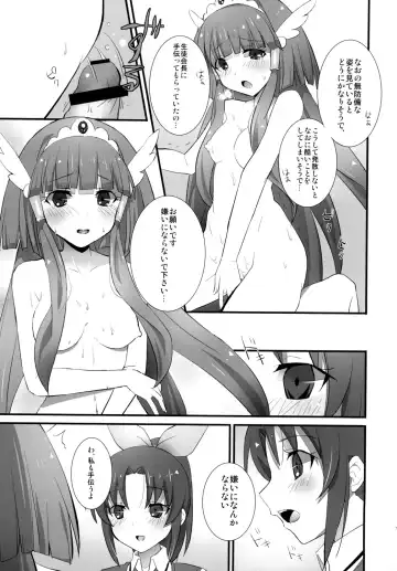 [Shijou Mako] Smile Charge Fhentai - Page 6