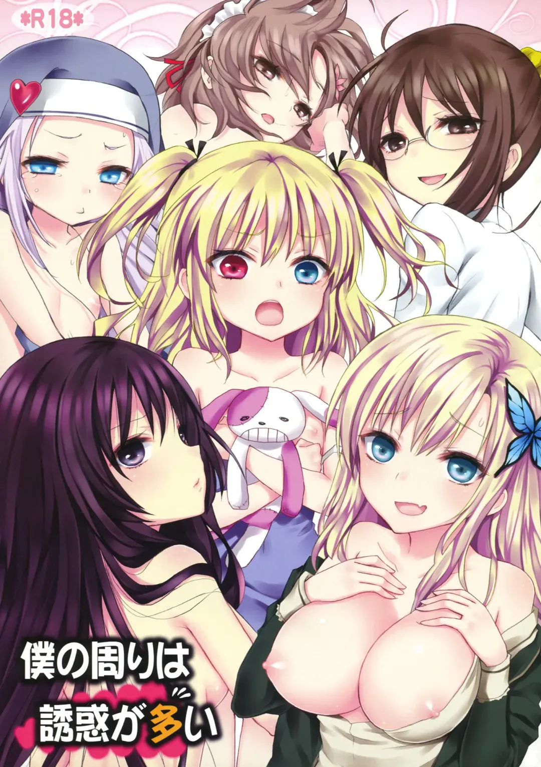 [Random] Boku no Mawari wa Yuuwaku ga Ooi Fhentai - Page 1