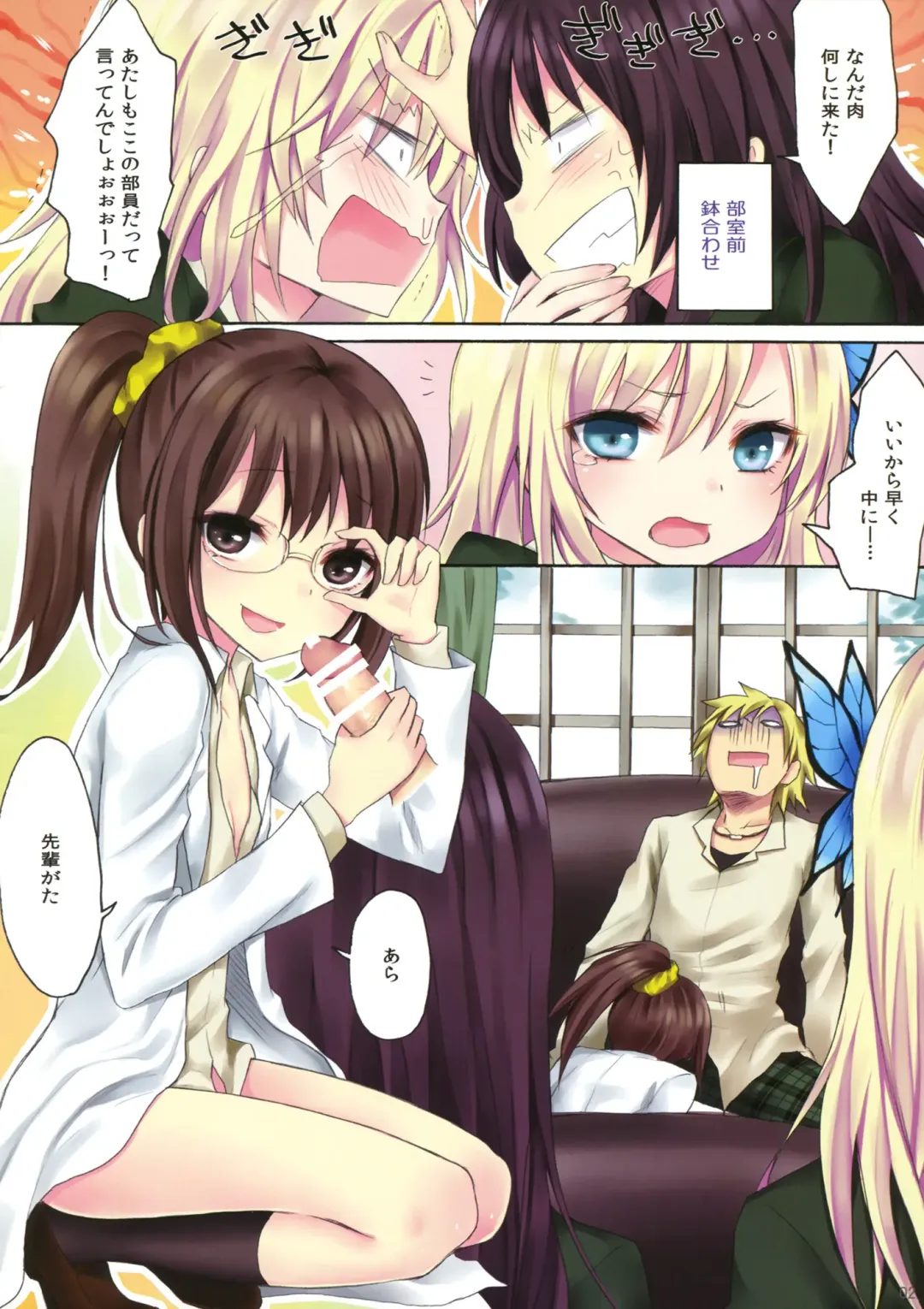 [Random] Boku no Mawari wa Yuuwaku ga Ooi Fhentai - Page 2