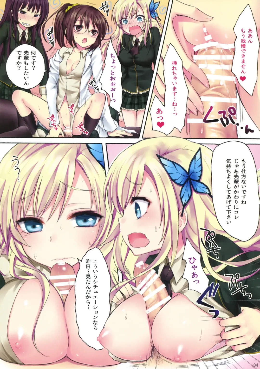 [Random] Boku no Mawari wa Yuuwaku ga Ooi Fhentai - Page 4