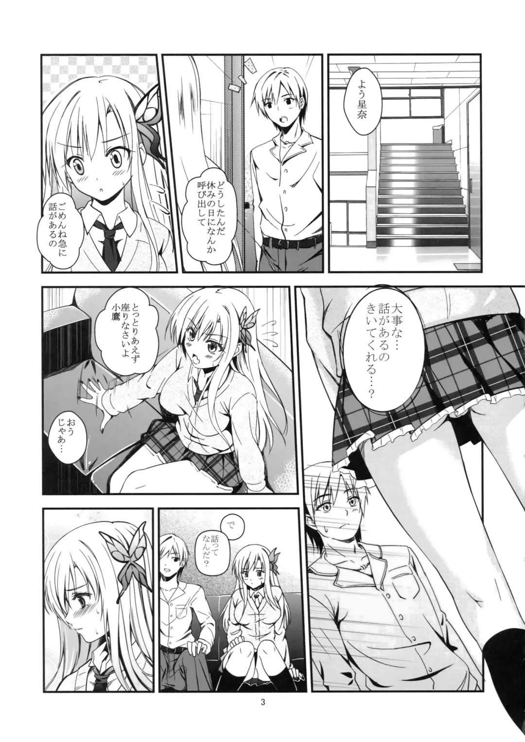 [Sakagami Umi] Butterflies Fhentai - Page 4