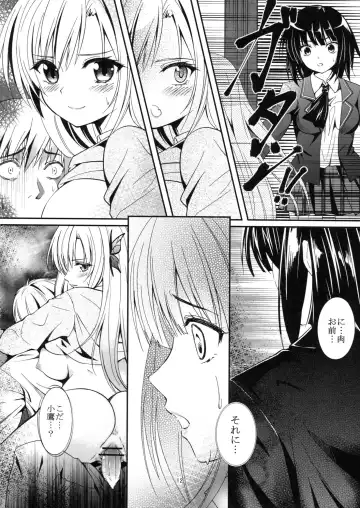 [Sakagami Umi] Butterflies Fhentai - Page 13