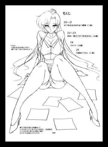 [Marubayashi Shumaru] Setsuna-sensei no Hachimitsu Jugyou Fhentai - Page 3