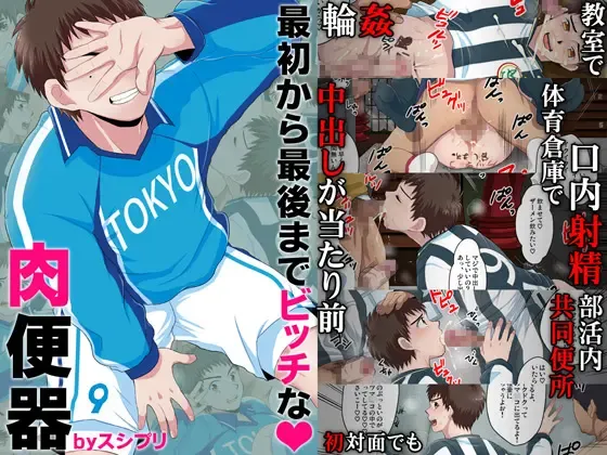 [Kanbe Chuji] Saisho kara Saigo made Bitch na Nikubenki Fhentai - Page 13