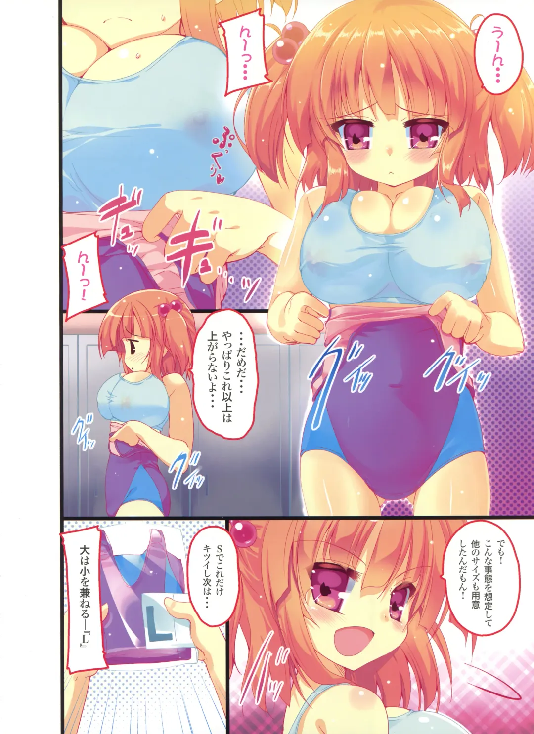 Dengeki Otona no Moeoh Vol.01 2012-05 Fhentai - Page 100