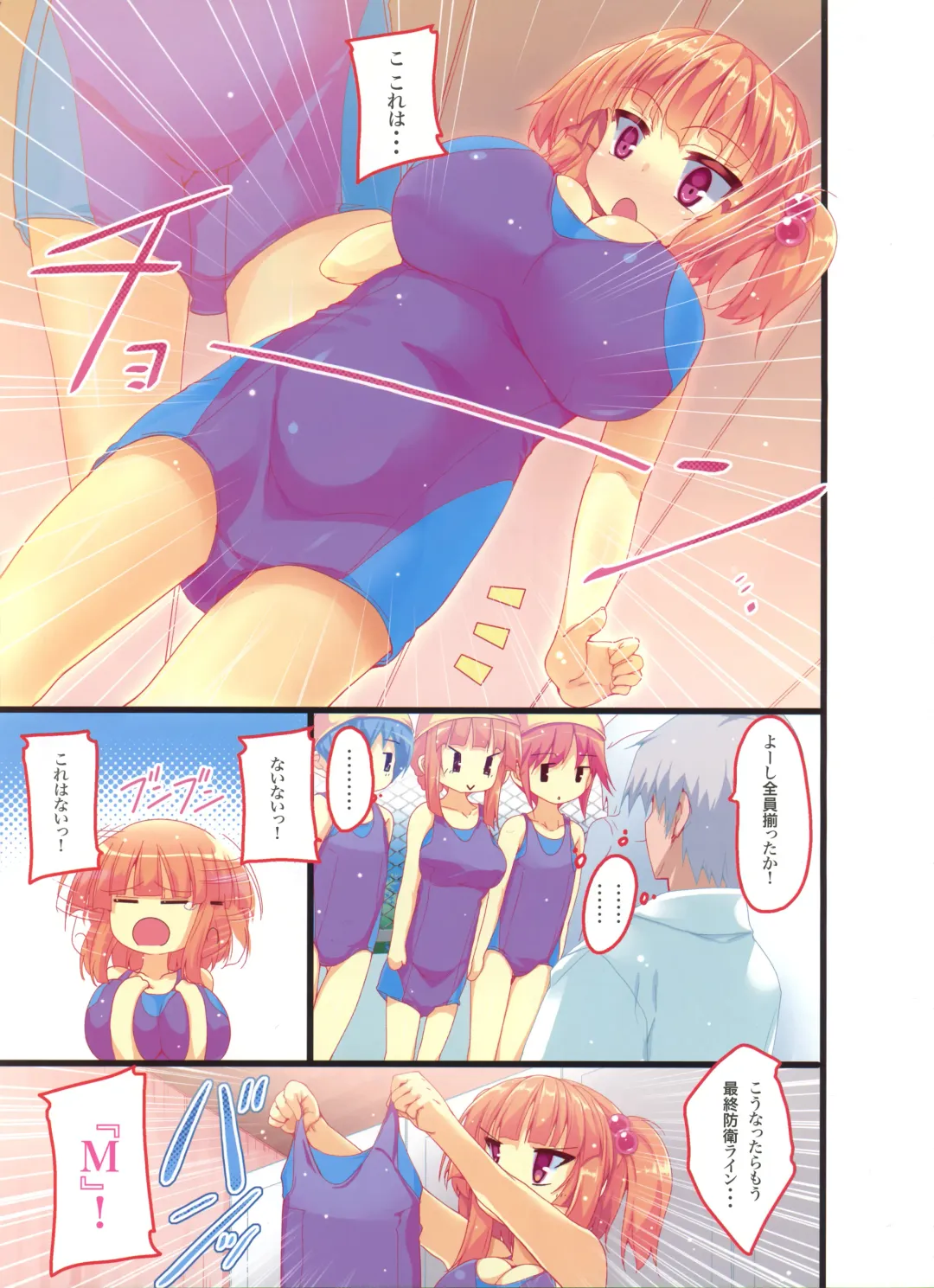 Dengeki Otona no Moeoh Vol.01 2012-05 Fhentai - Page 101