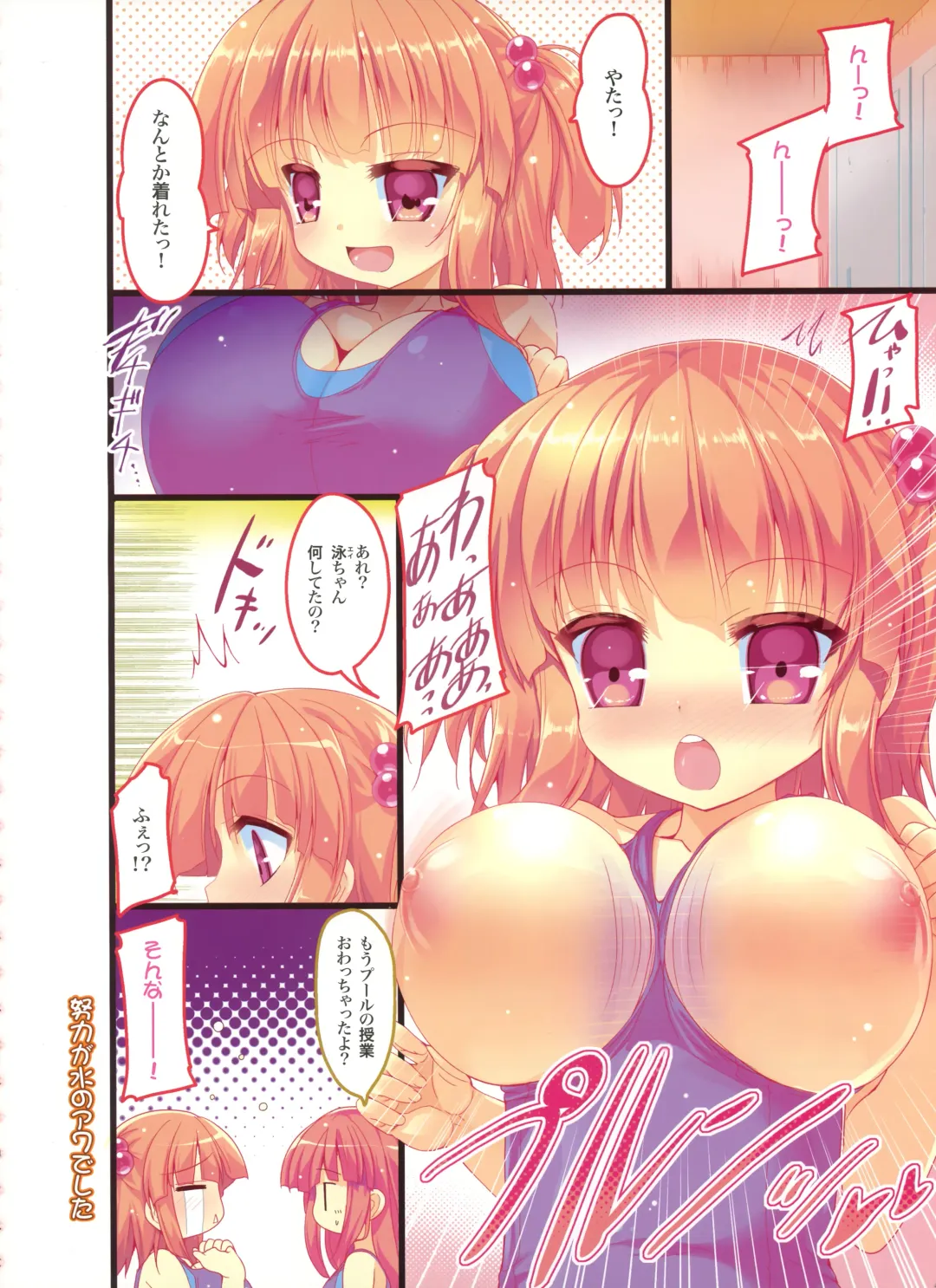 Dengeki Otona no Moeoh Vol.01 2012-05 Fhentai - Page 102
