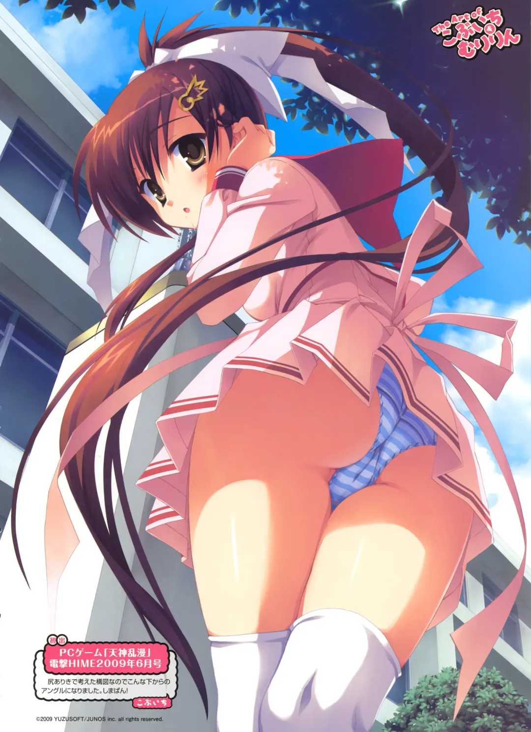 Dengeki Otona no Moeoh Vol.01 2012-05 Fhentai - Page 12