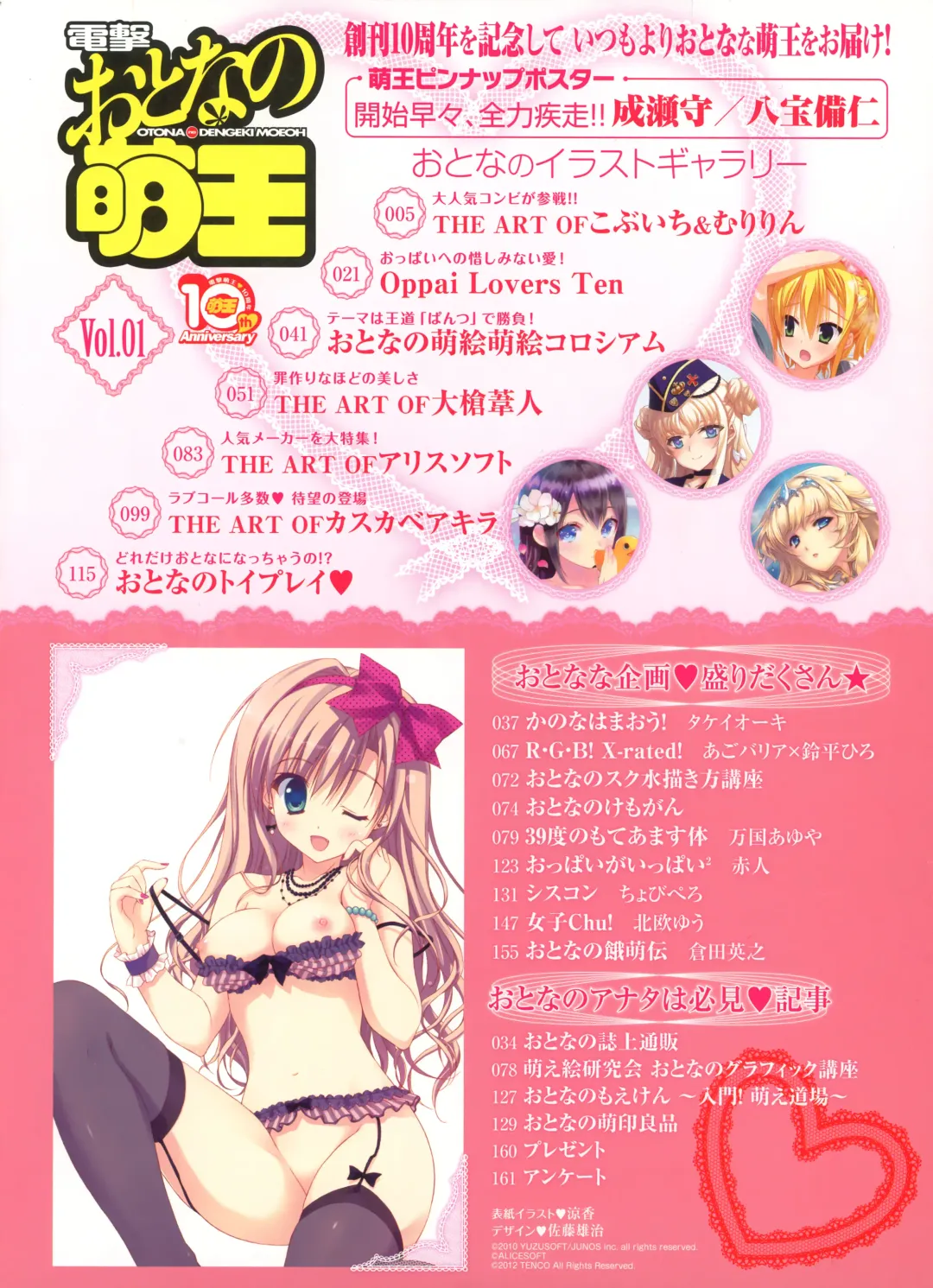 Dengeki Otona no Moeoh Vol.01 2012-05 Fhentai - Page 2