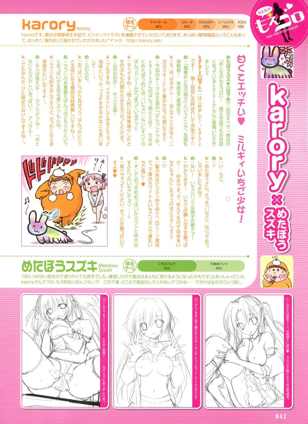 Dengeki Otona no Moeoh Vol.01 2012-05 Fhentai - Page 35
