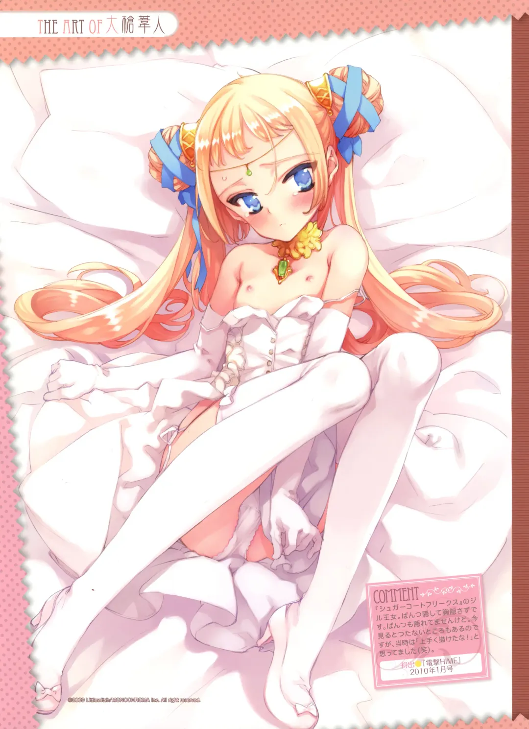 Dengeki Otona no Moeoh Vol.01 2012-05 Fhentai - Page 45