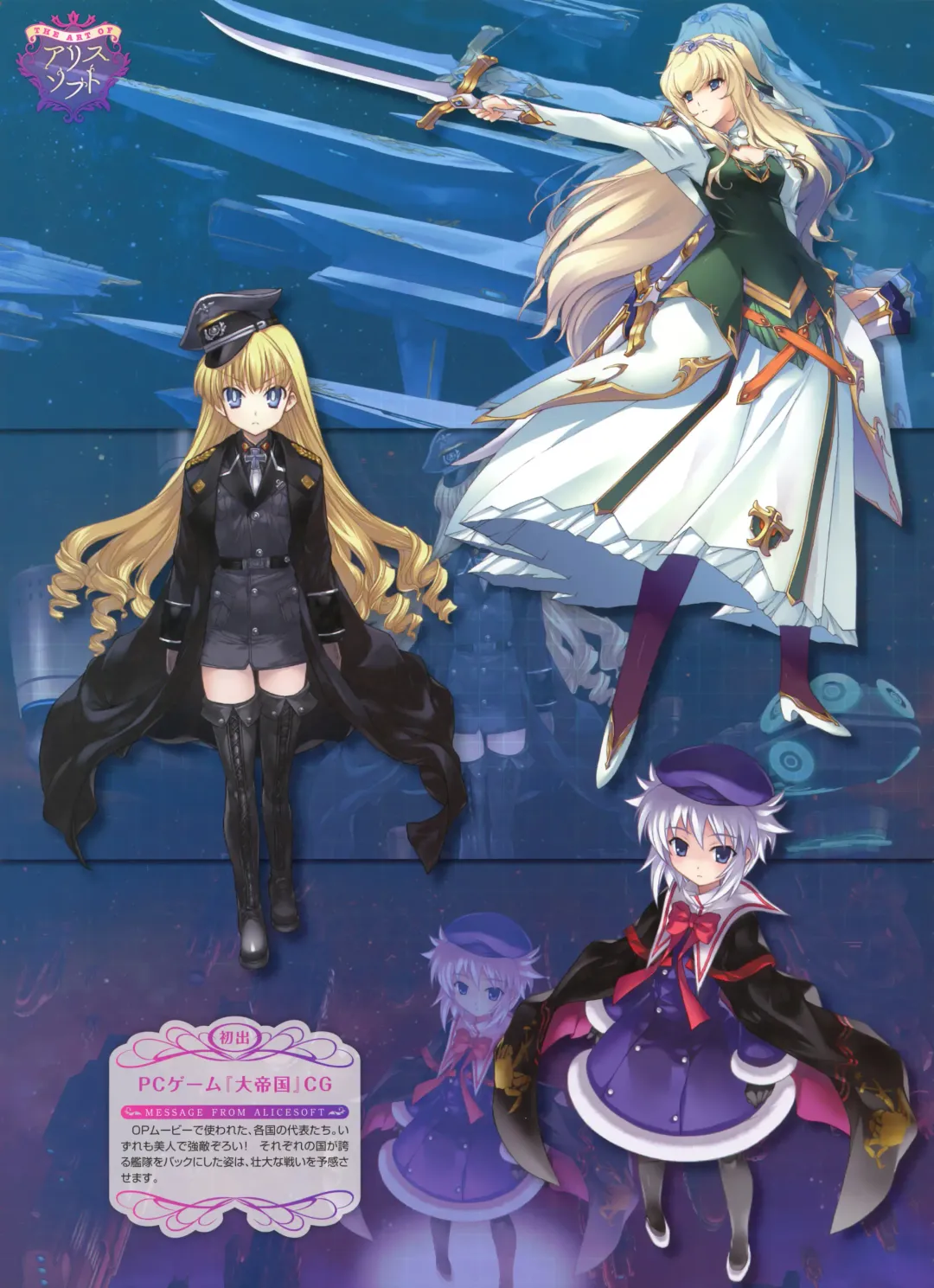 Dengeki Otona no Moeoh Vol.01 2012-05 Fhentai - Page 74