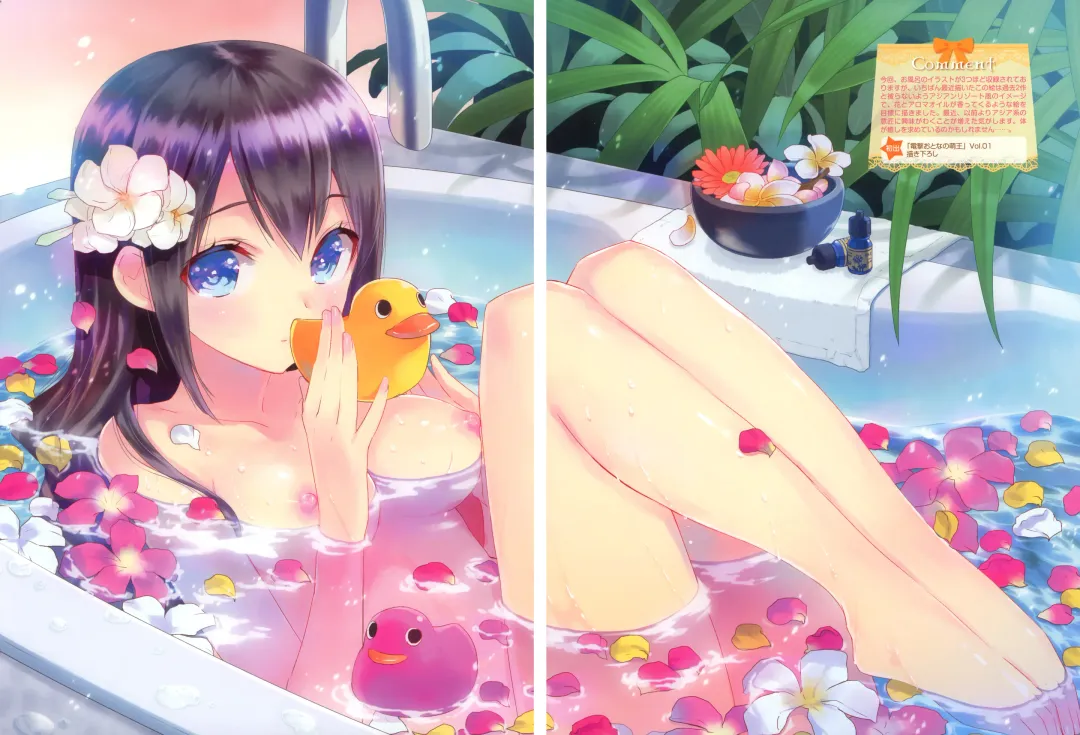 Dengeki Otona no Moeoh Vol.01 2012-05 Fhentai - Page 80