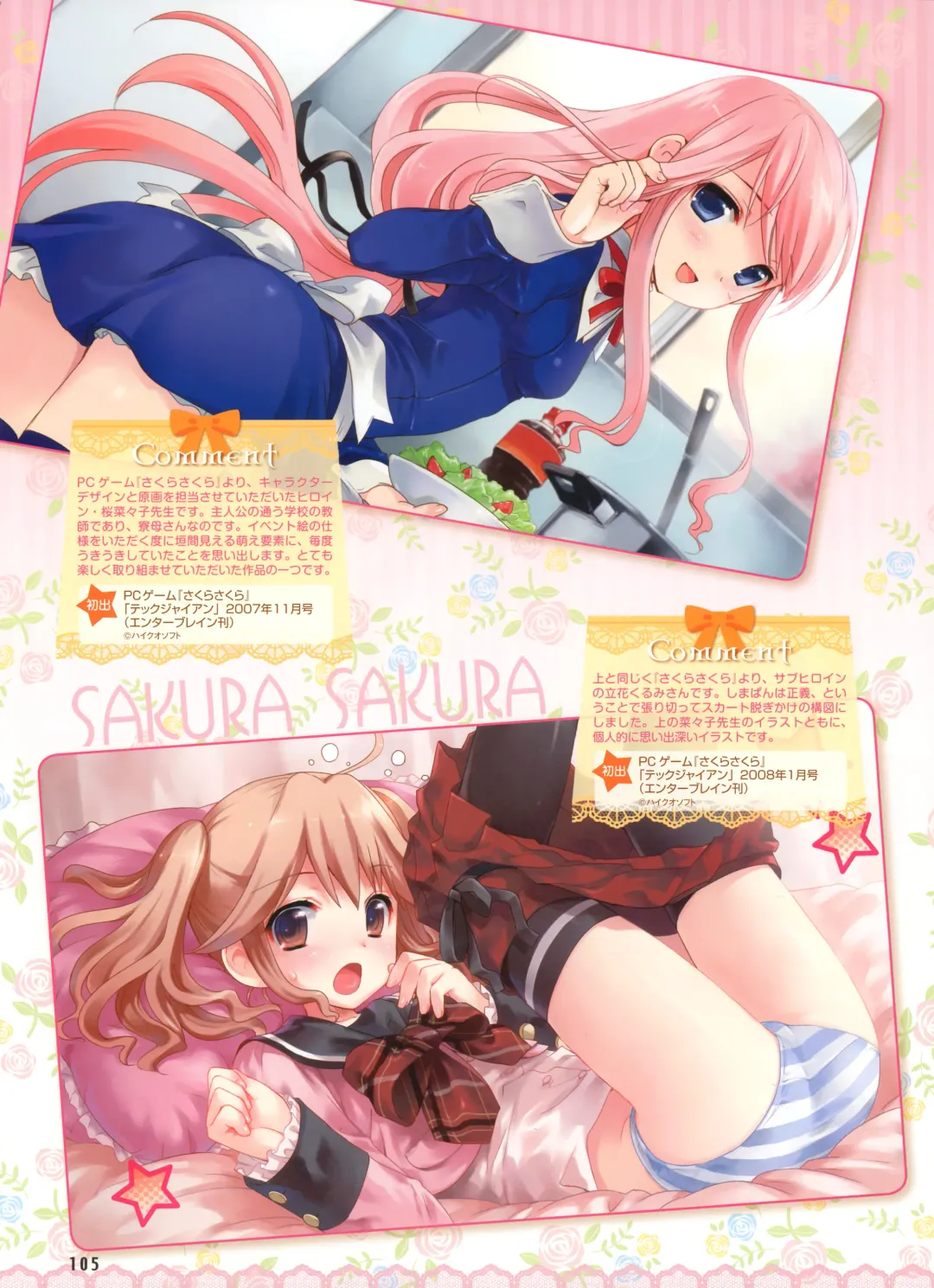 Dengeki Otona no Moeoh Vol.01 2012-05 Fhentai - Page 84