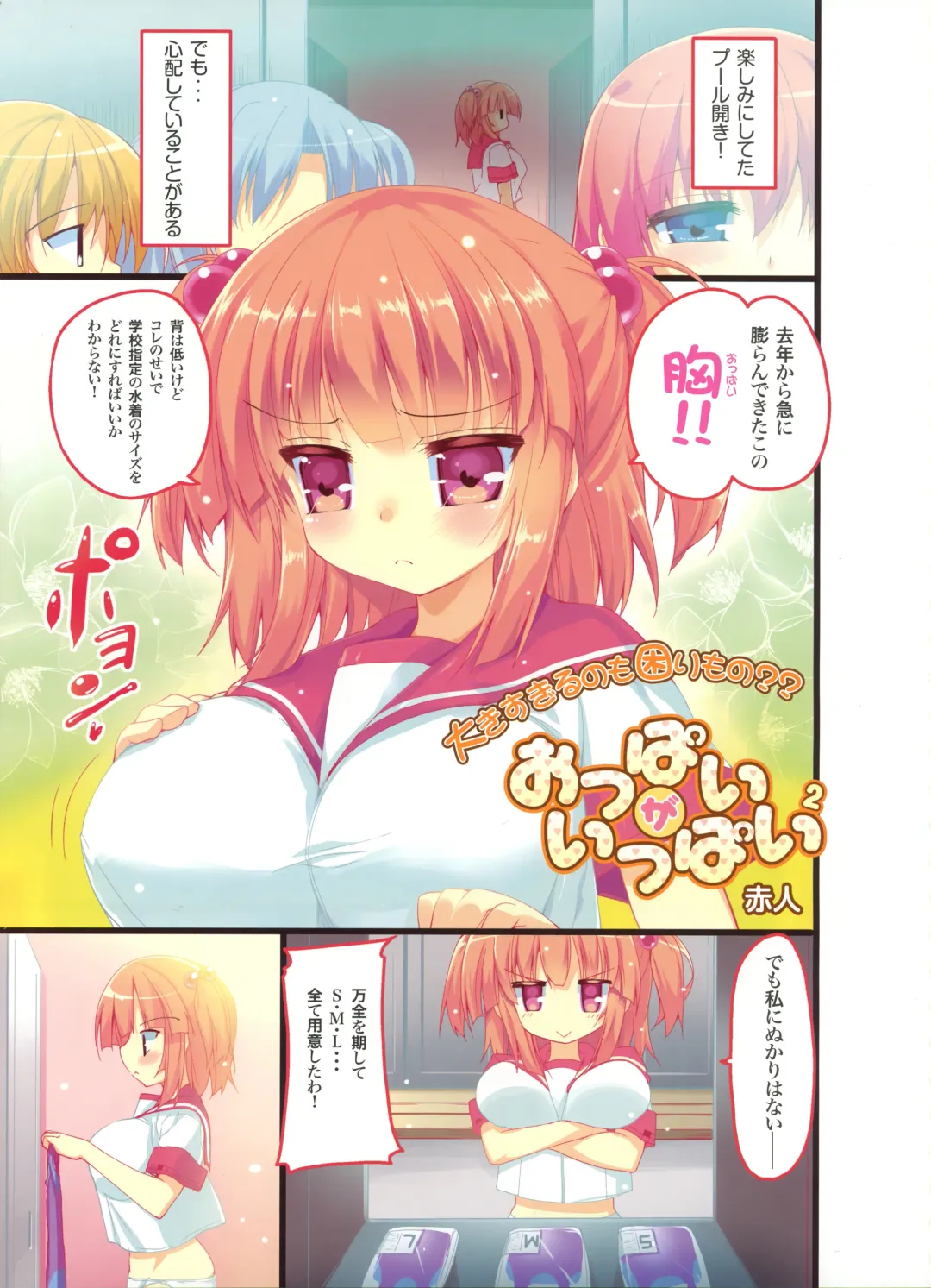Dengeki Otona no Moeoh Vol.01 2012-05 Fhentai - Page 99