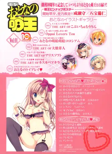 Dengeki Otona no Moeoh Vol.01 2012-05 Fhentai - Page 2