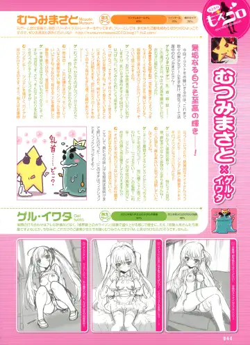 Dengeki Otona no Moeoh Vol.01 2012-05 Fhentai - Page 37