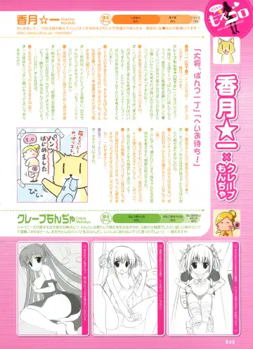 Dengeki Otona no Moeoh Vol.01 2012-05 Fhentai - Page 39