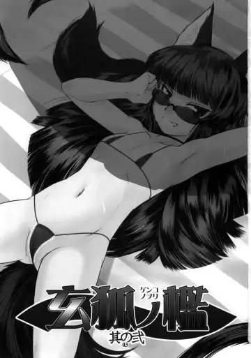 [Badhand] Genko no Ori Sono Ni Fhentai - Page 2