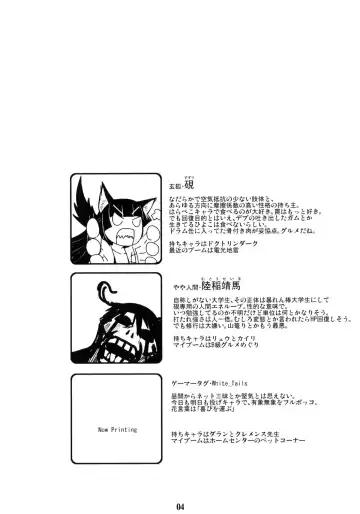 [Badhand] Genko no Ori Sono Ni Fhentai - Page 3