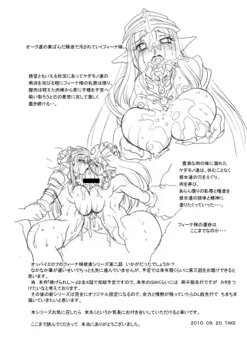 [Take] Spiral of Conflict 2 Fhentai - Page 23