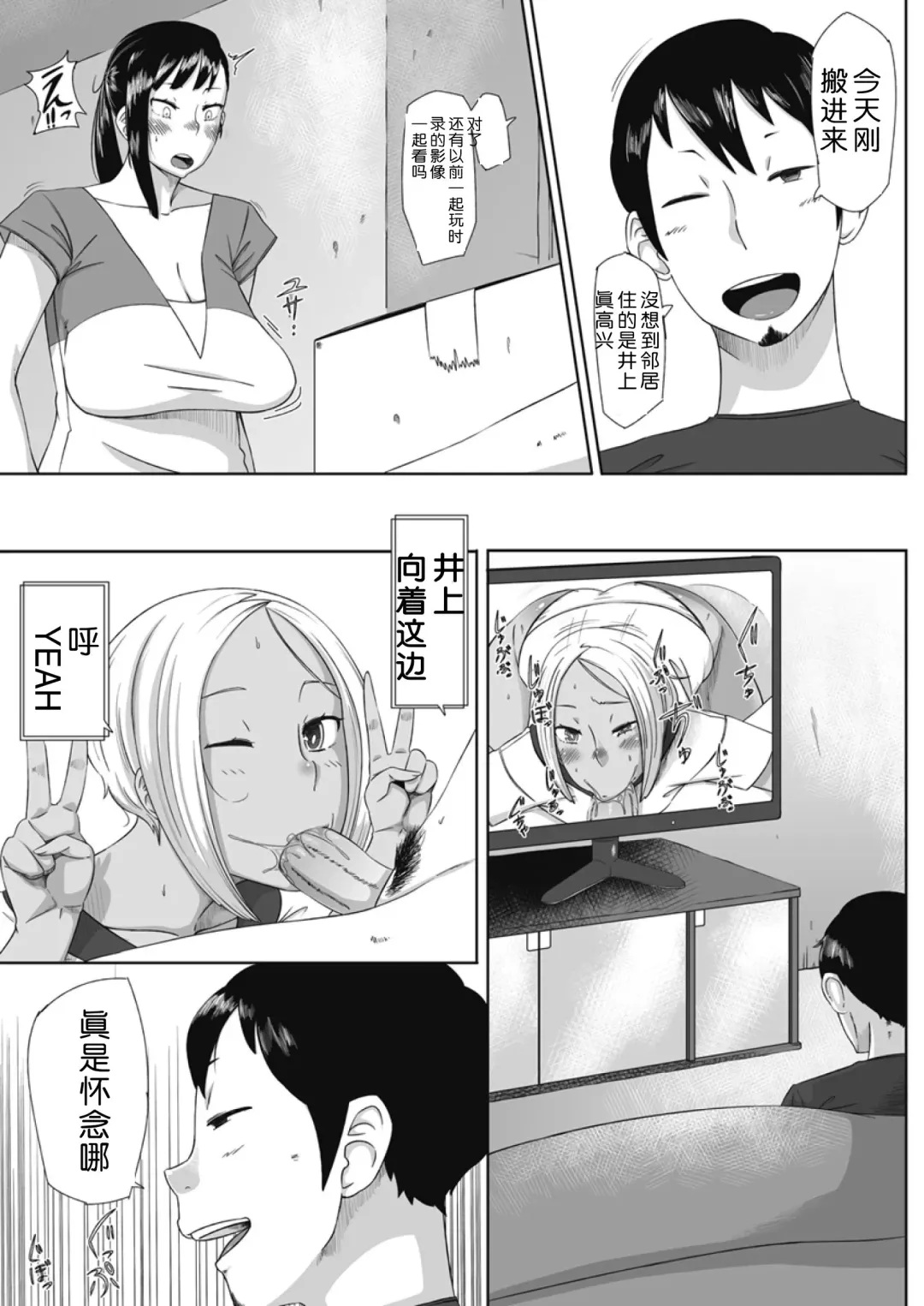 [Rocket Monkey] Himitsu no Bitch-chan Fhentai - Page 3