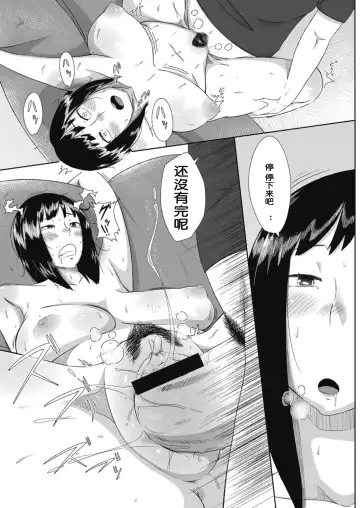 [Rocket Monkey] Himitsu no Bitch-chan Fhentai - Page 17