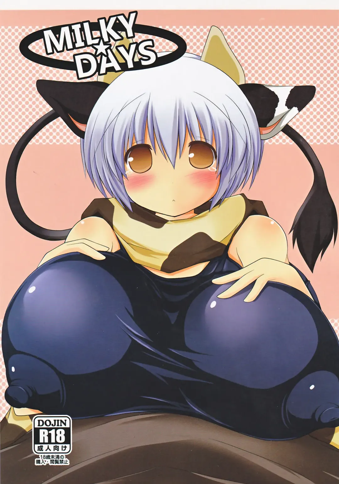 [Mimisuke - Yace] MILKY DAYS Fhentai - Page 1