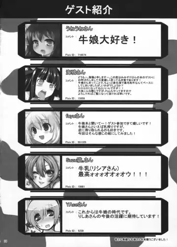 [Mimisuke - Yace] MILKY DAYS Fhentai - Page 24