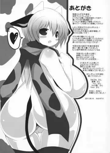 [Mimisuke - Yace] MILKY DAYS Fhentai - Page 25