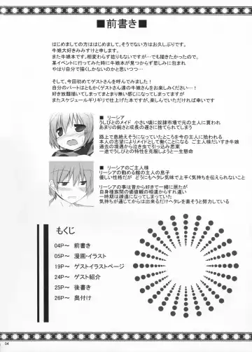 [Mimisuke - Yace] MILKY DAYS Fhentai - Page 4