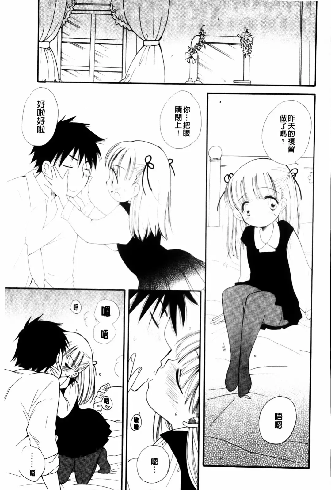 [Bennys] Onedari Onnanoko | 不停想要的好色女孩 Fhentai - Page 101