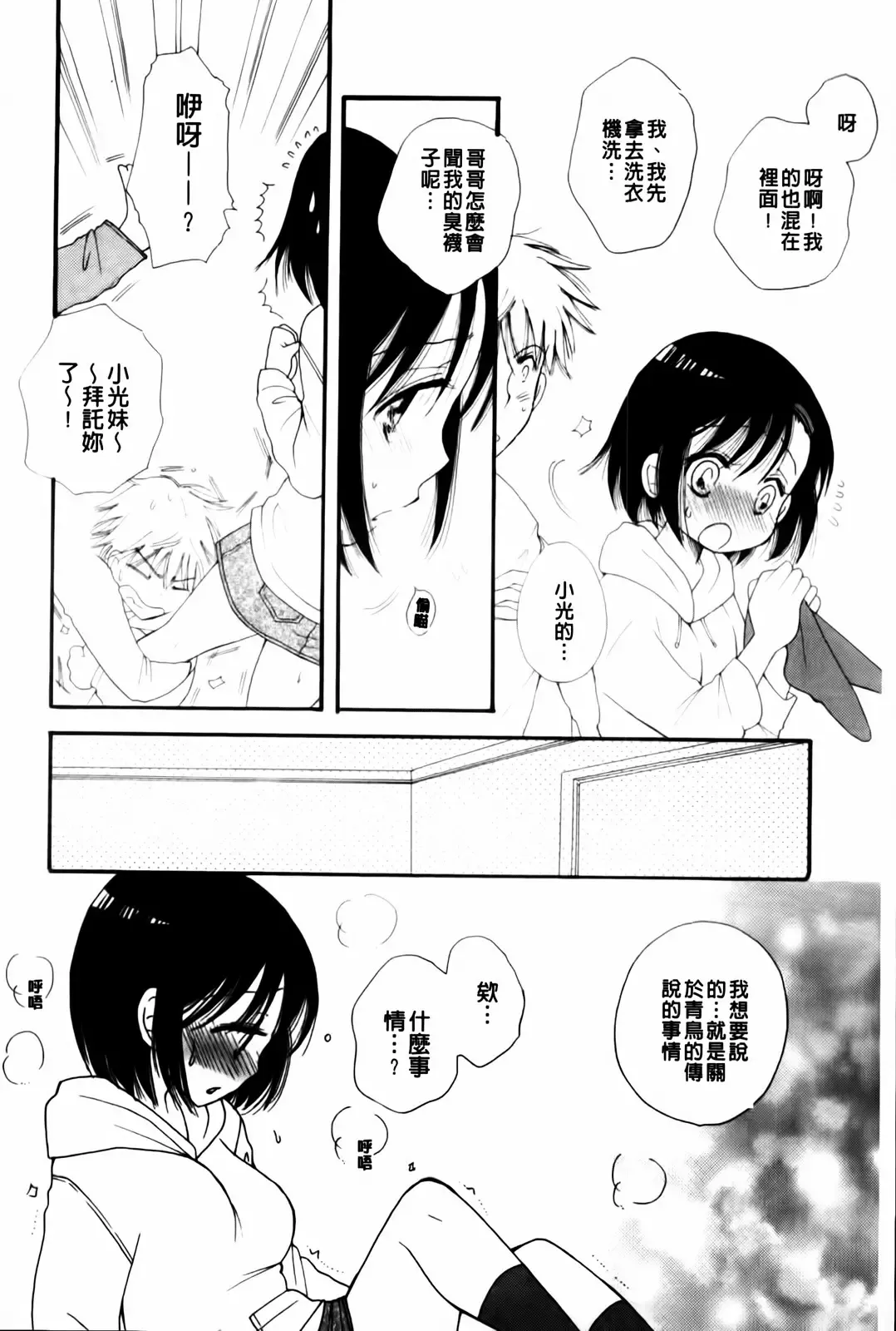 [Bennys] Onedari Onnanoko | 不停想要的好色女孩 Fhentai - Page 158