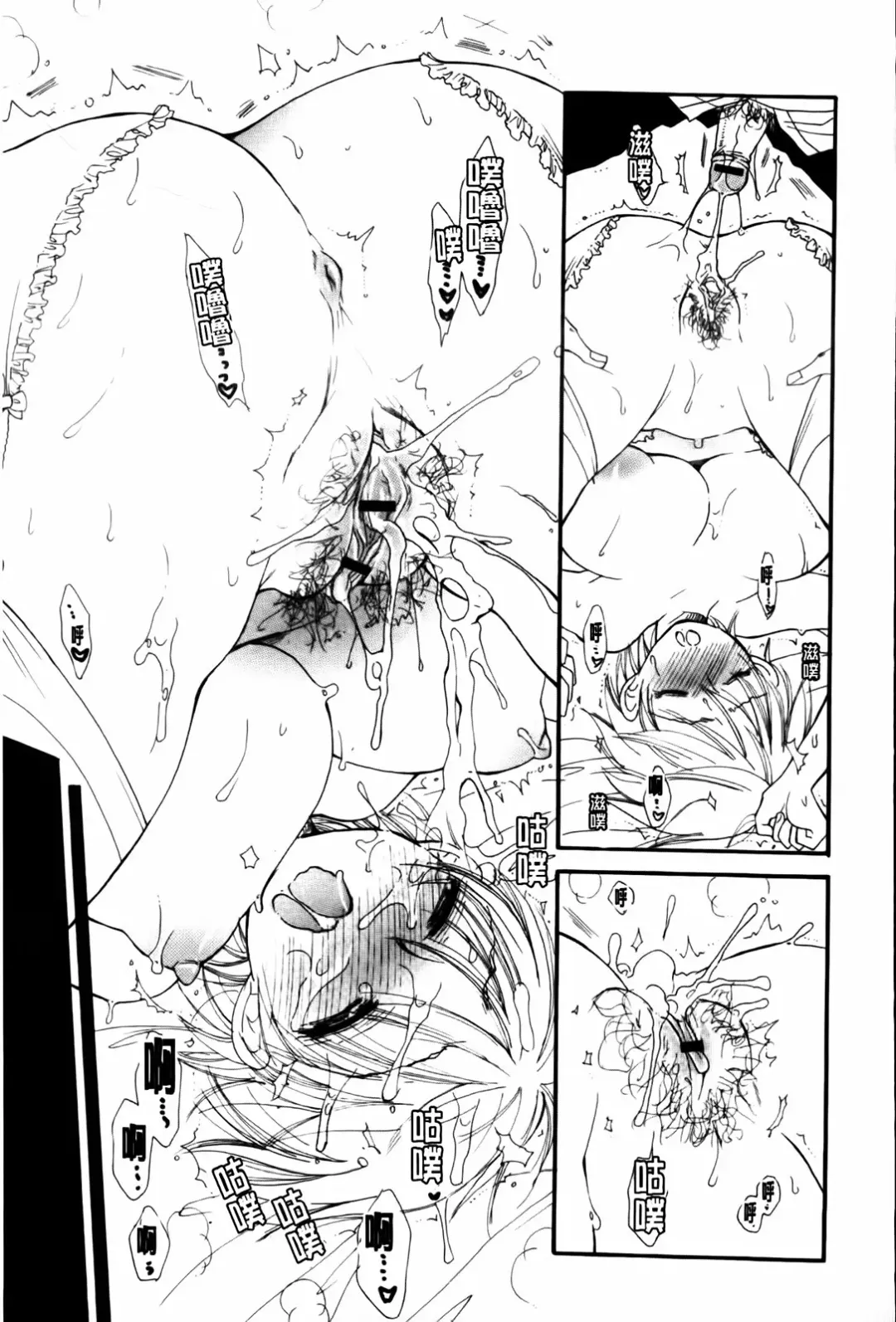 [Bennys] Onedari Onnanoko | 不停想要的好色女孩 Fhentai - Page 19