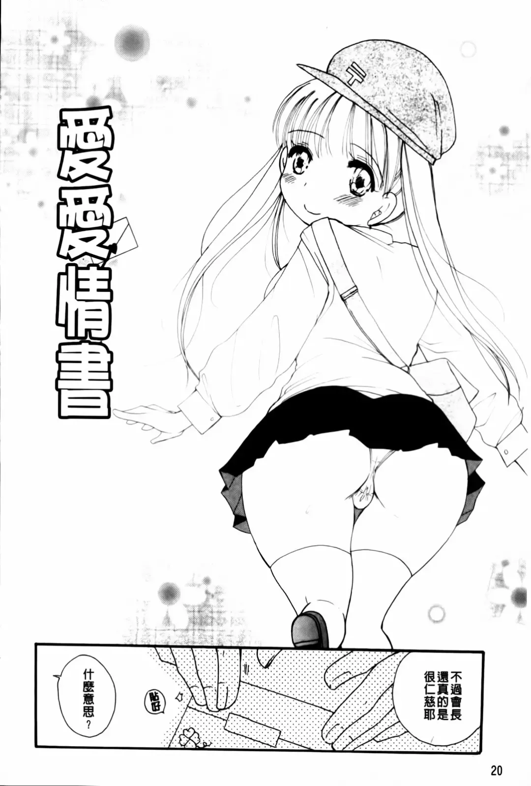 [Bennys] Onedari Onnanoko | 不停想要的好色女孩 Fhentai - Page 22