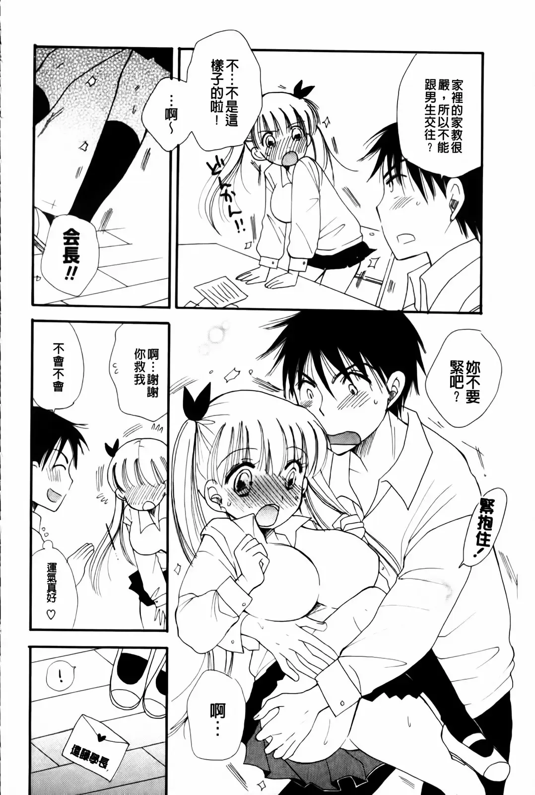 [Bennys] Onedari Onnanoko | 不停想要的好色女孩 Fhentai - Page 24