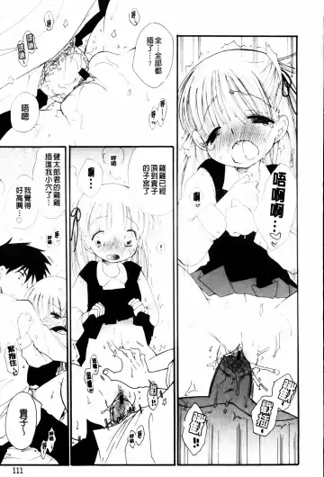 [Bennys] Onedari Onnanoko | 不停想要的好色女孩 Fhentai - Page 113