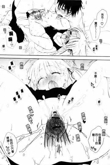 [Bennys] Onedari Onnanoko | 不停想要的好色女孩 Fhentai - Page 114