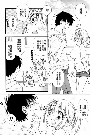 [Bennys] Onedari Onnanoko | 不停想要的好色女孩 Fhentai - Page 136
