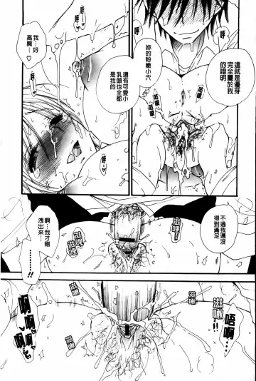 [Bennys] Onedari Onnanoko | 不停想要的好色女孩 Fhentai - Page 15