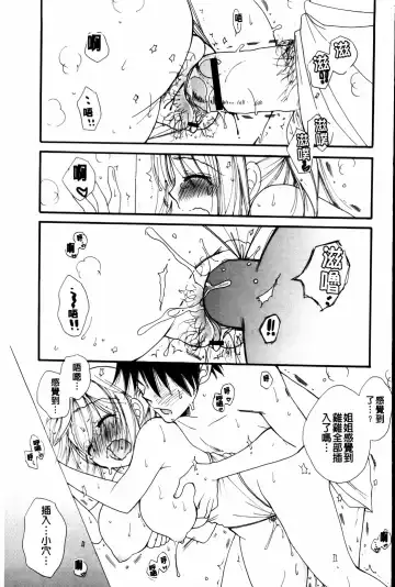 [Bennys] Onedari Onnanoko | 不停想要的好色女孩 Fhentai - Page 151