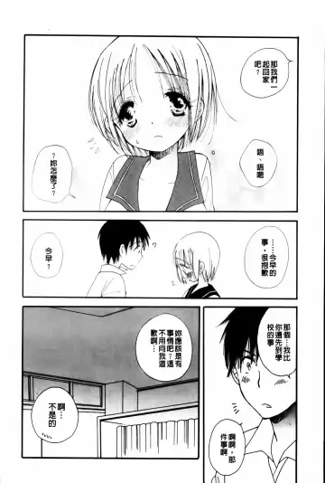 [Bennys] Onedari Onnanoko | 不停想要的好色女孩 Fhentai - Page 174