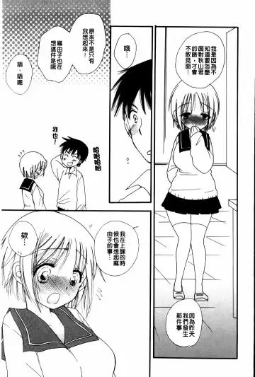 [Bennys] Onedari Onnanoko | 不停想要的好色女孩 Fhentai - Page 175