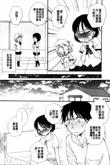 [Bennys] Onedari Onnanoko | 不停想要的好色女孩 Fhentai - Page 47