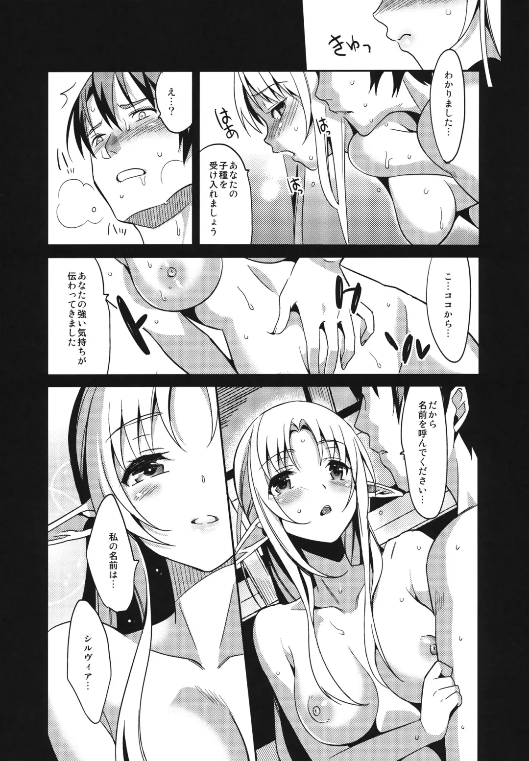 [Saikawa Yusa] Yamete...! Watashi ni Ranbou Suru Ki deshou!? Ero Doujin Mitai ni!! Fhentai - Page 21