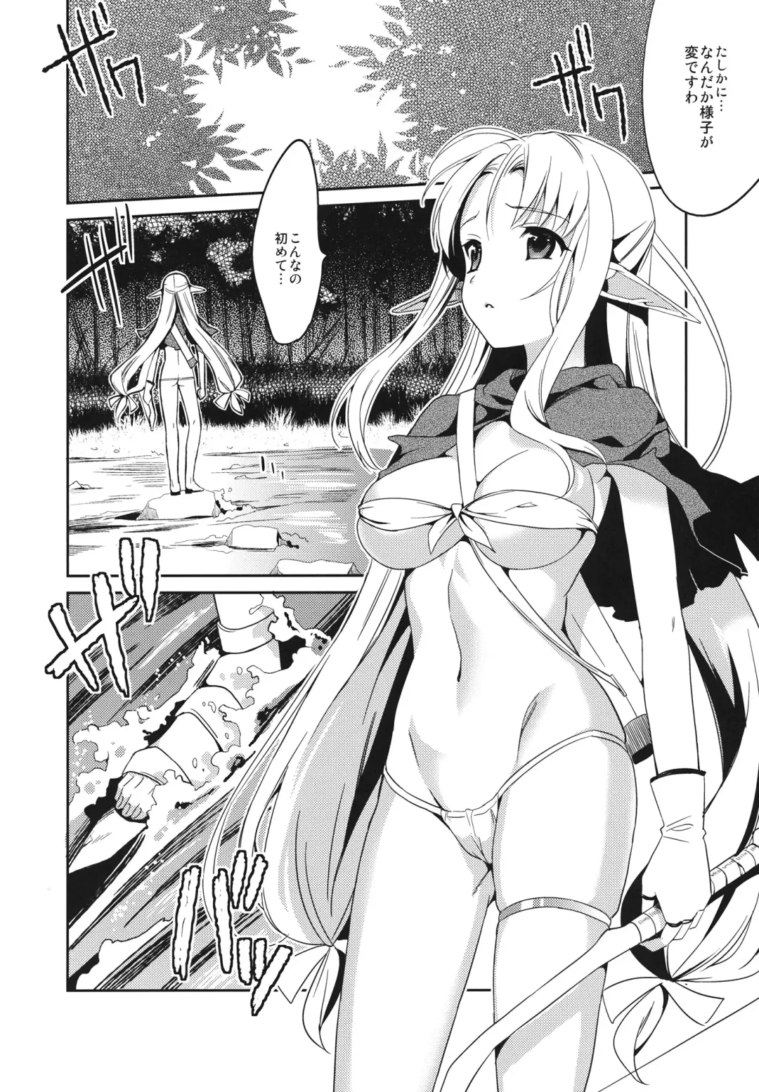 [Saikawa Yusa] Yamete...! Watashi ni Ranbou Suru Ki deshou!? Ero Doujin Mitai ni!! Fhentai - Page 3